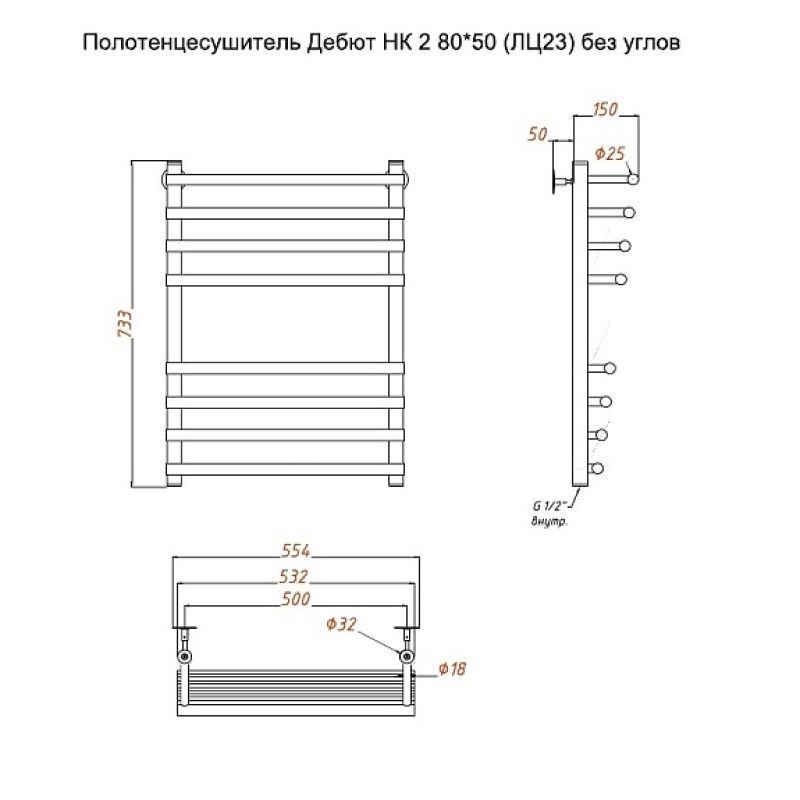 Полотенцесушитель водяной (лесенка) Тругор Дебют НК 2 80х50 см (без углов)