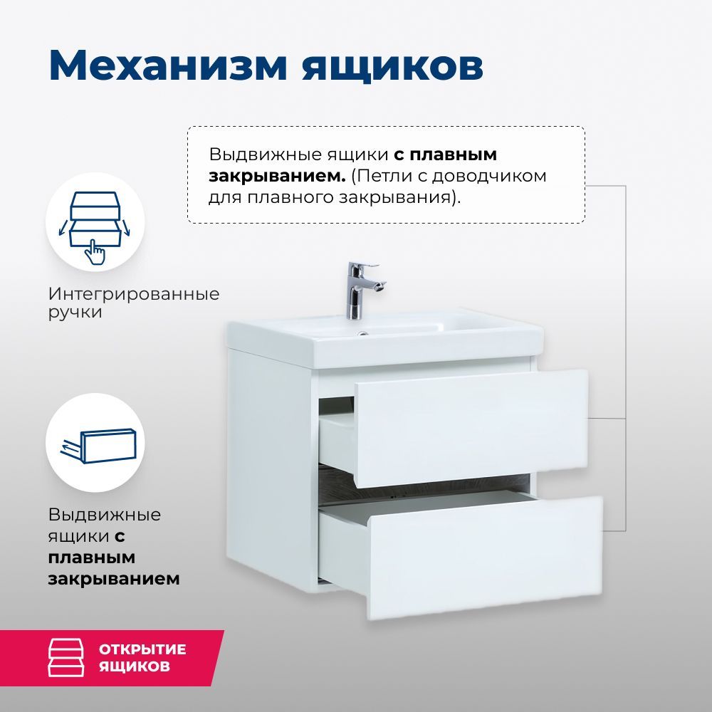 Тумба под раковину Aquanet Беркли 50 белый/дуб рошелье Тумба под раковину Aquanet Беркли 50 белый/дуб рошелье