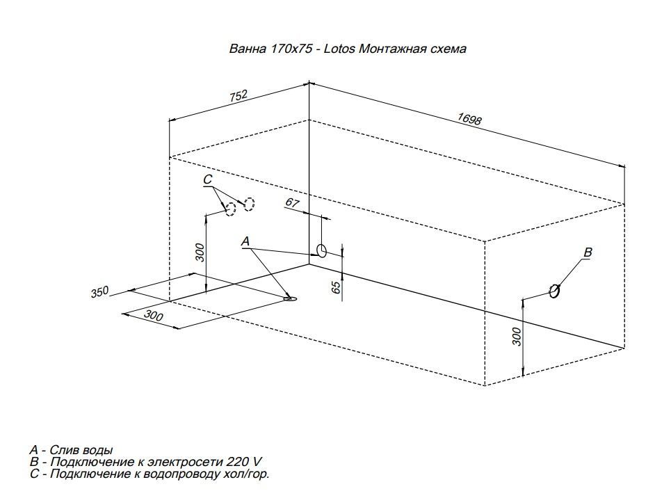 Акриловая ванна Aquanet Lotos 170x75 (с каркасом) Акриловая ванна Aquanet Lotos 170x75 (с каркасом)