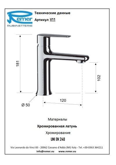 Vanity Смеситель для раковины с коротким носом V11, артикул V11