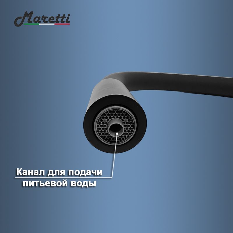 Смеситель для кухни с гибким изливом и подключением фильтра Maretti Project Black PB31RGF71, черный, артикул PB31RGF71