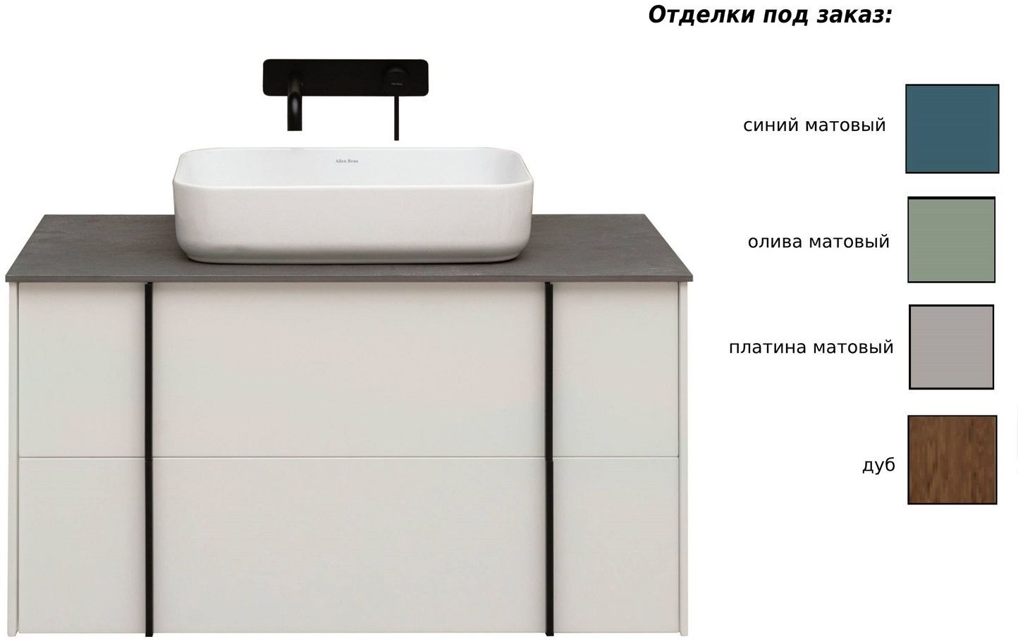 Тумба под раковину Allen Brau Reality 70 1.32004.WM белый матовый