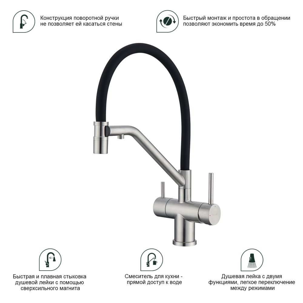 Смеситель для кухни с подключением фильтра Splenka S70.62.05, сатин