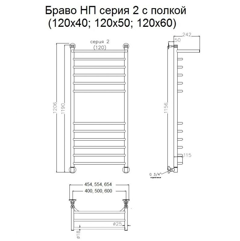 Водяной полотенцесушитель Тругор Браво 2 П НП 120x50 с полкой Хром