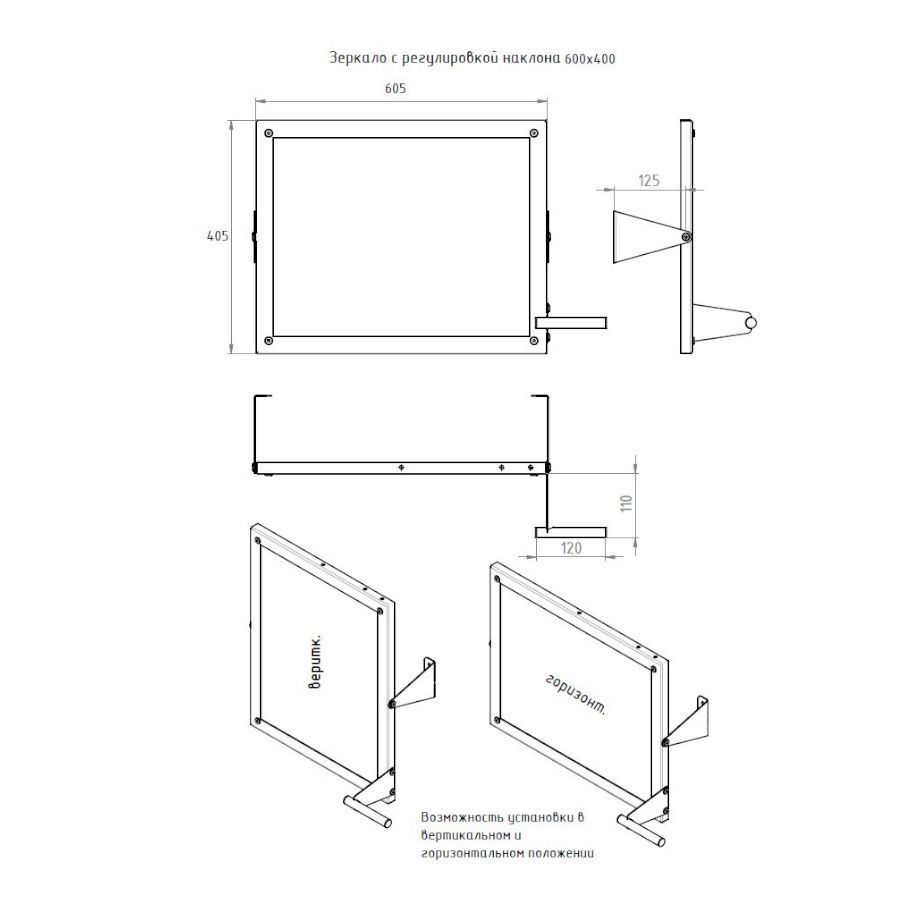 Зеркало антивандальное с регулировкой наклона Тругор 60х40 см, артикул ЗСРН600*400 1,2