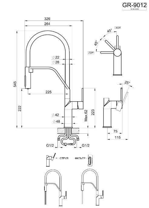 Смеситель для кухни GRANULA (9012, АЛЮМИНИУМ), артикул 9012, АЛЮМИНИУМ