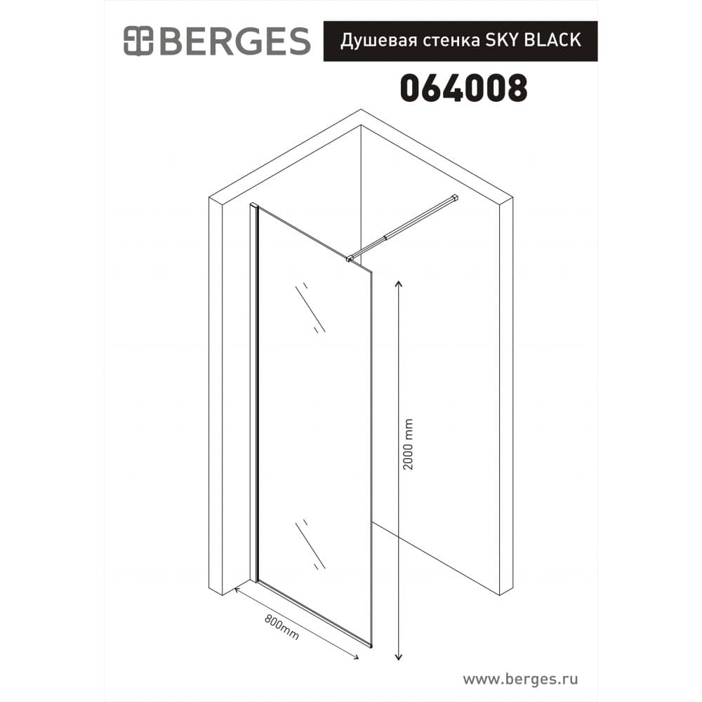 Душевая стенка  SKY BLACK 800 Душевая стенка  SKY BLACK 800