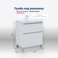 Тумба под раковину Aquanet Вега 70 напольная, белый глянец Тумба под раковину Aquanet Вега 70 напольная, белый глянец
