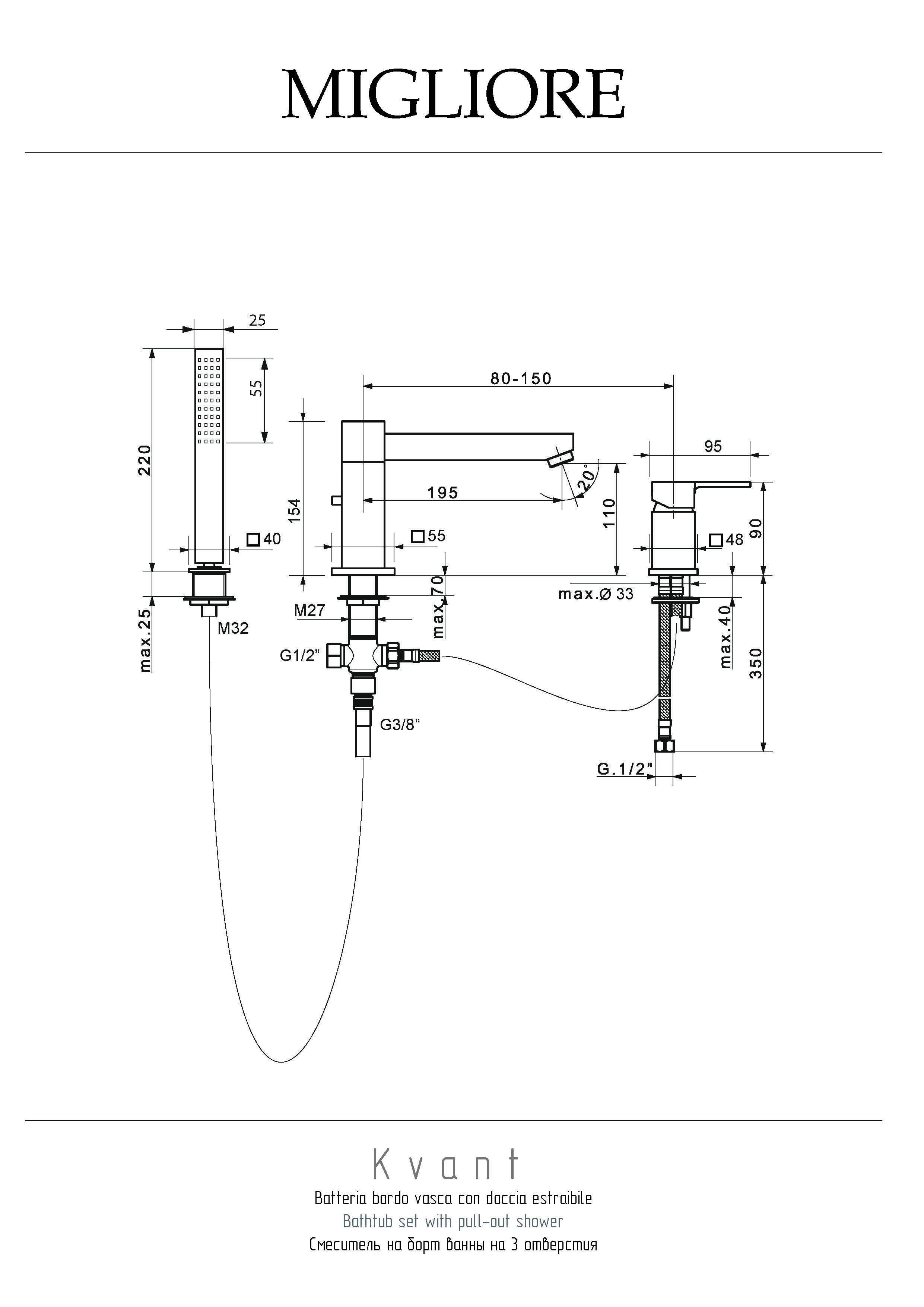 KVANT См-ль на борт ванны моноком., на 3 отв., хром