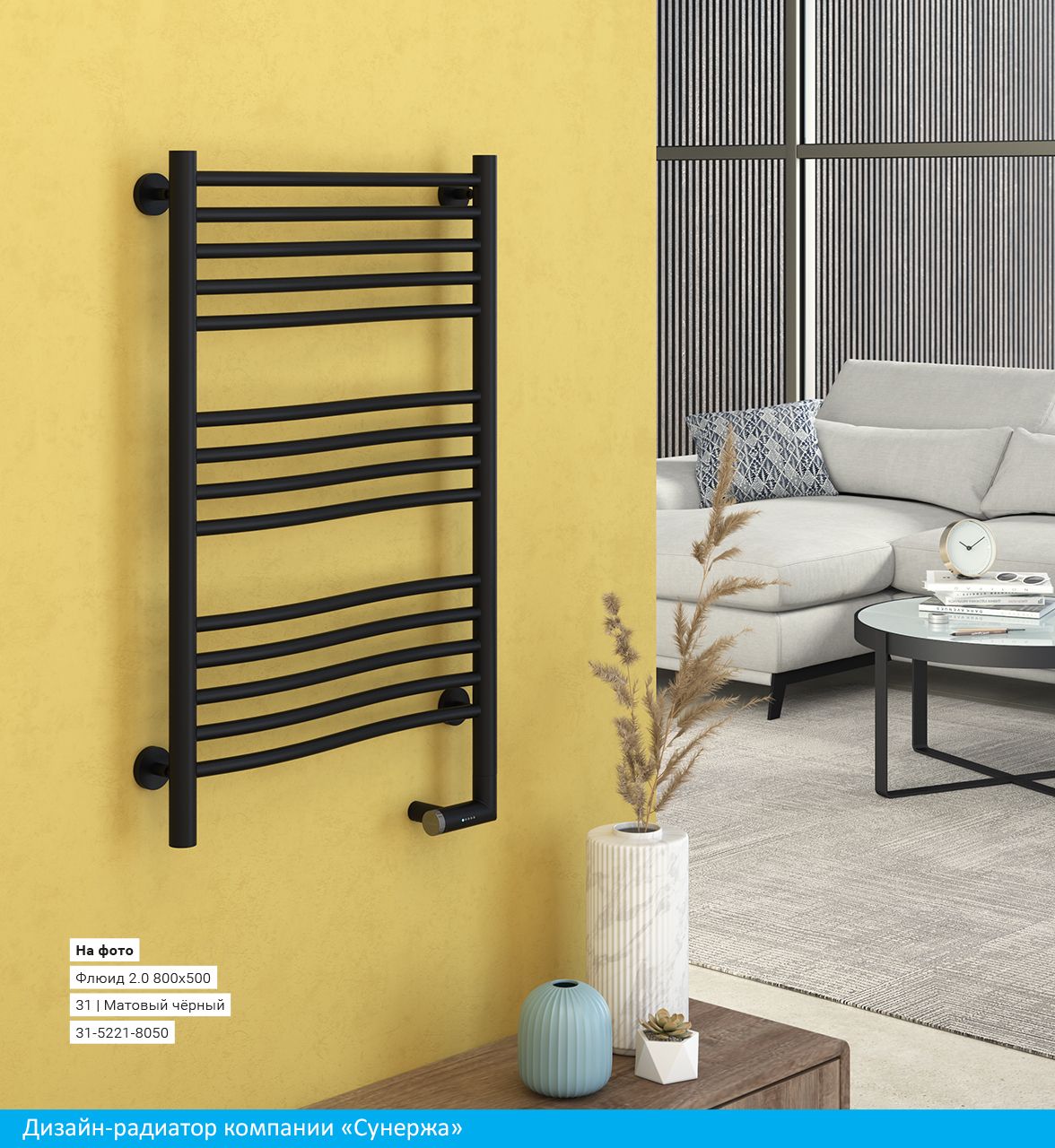 Полотенцесушитель электрический "ФЛЮИД 2.0" 1200х500 / МЭМ правый (Белый (RAL-9003))