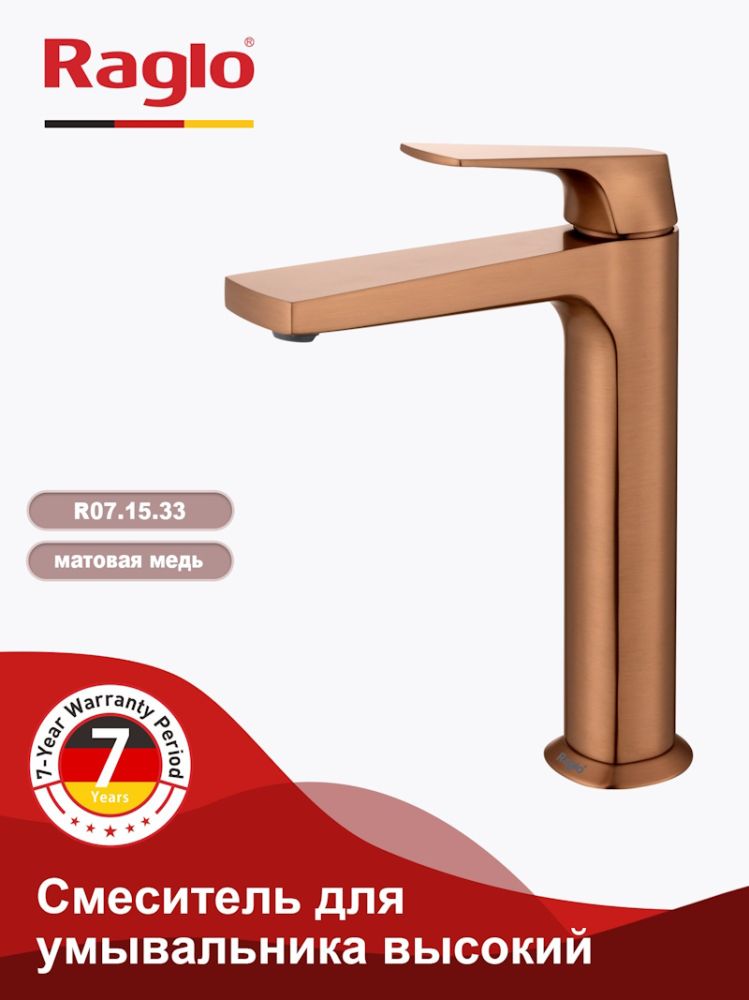 Смеситель для раковины высокий Raglo R07.15.33, медь
