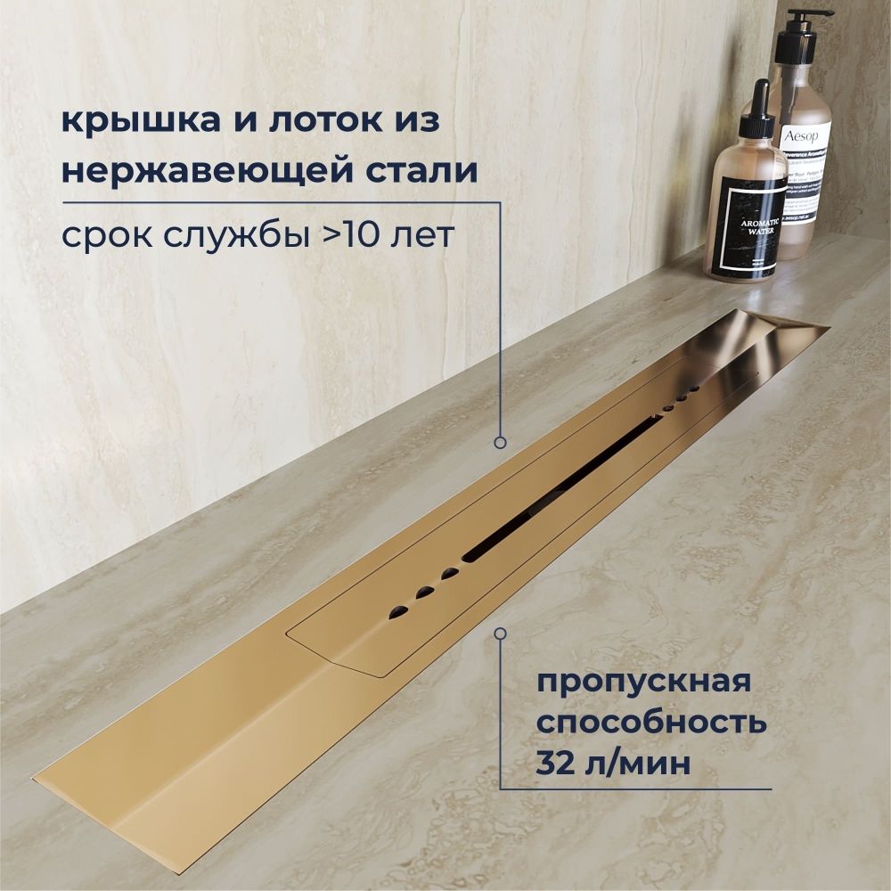 Душевой трап, обрезной, V-образный золото BRUSH RGW SDR-53Gb