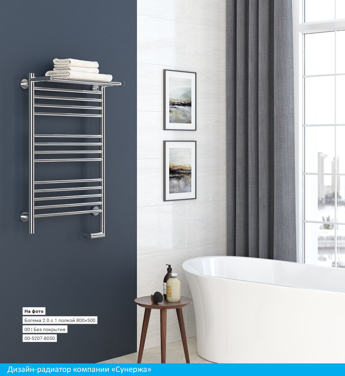 Полотенцесушитель электрический "БОГЕМА 2.0" 1П 600х400 / МЭМ правый (Без покрытия)