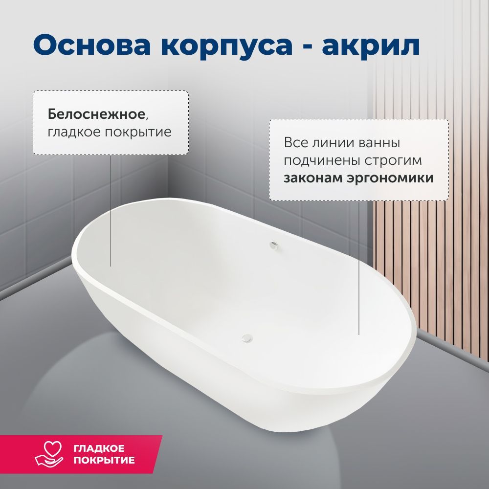 Ванна из искусственного мрамора Aquanet Family Stone 180х80 Ванна из искусственного мрамора Aquanet Family Stone 180х80