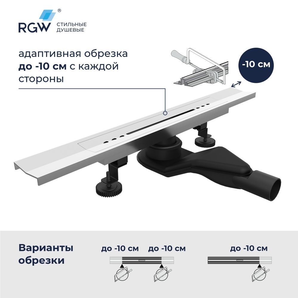 Душевой трап, обрезной, V-образный, сатин RGW SDR-53S (800)
