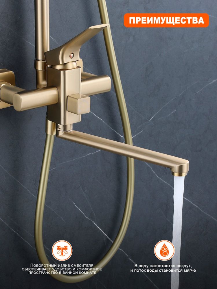 Душевая система Prohanss P62.24.03, сатин золотой