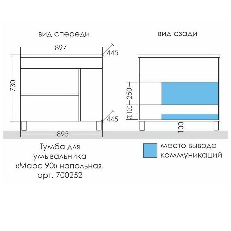 Тумба под раковину Санта Марс 90 см, 700252, 2 ящика, 1 дверь, напольная, белый ум. Elen 90 литой мрамор)