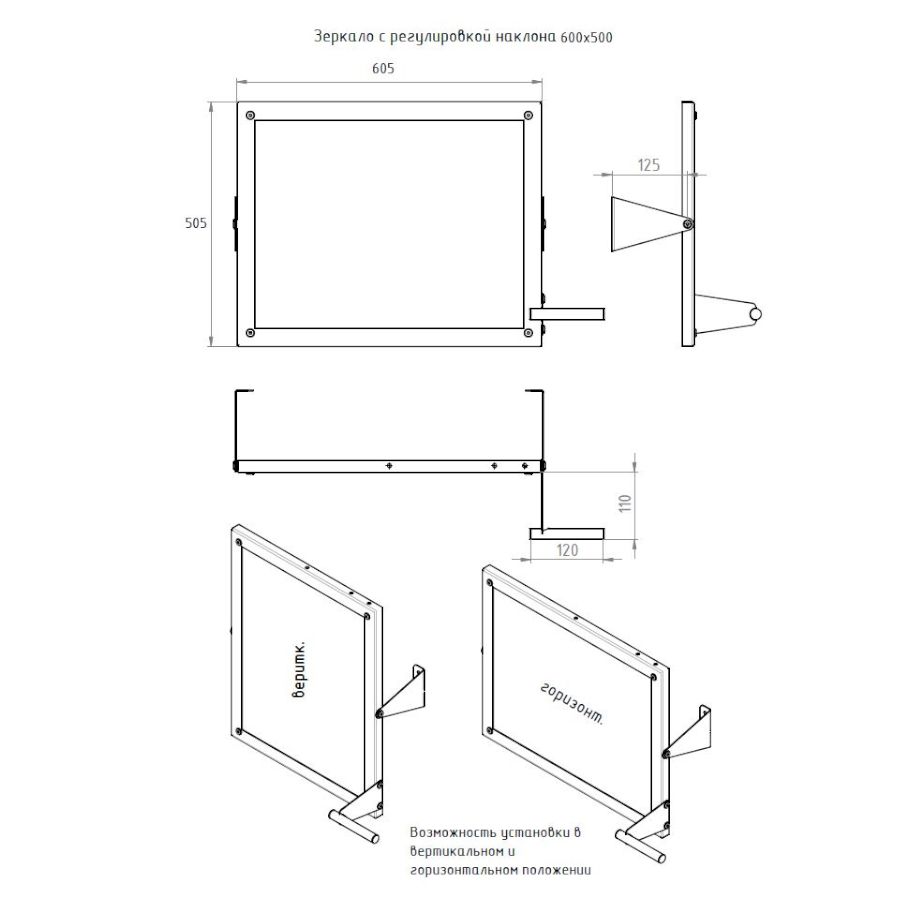 Зеркало антивандальное с регулировкой наклона Тругор 60х50 см, артикул ЗСРН600*500 1,2