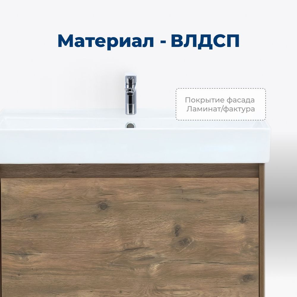 Тумба под раковину Aquanet Nova Lite 60 дуб рустикальный (1 ящик) Тумба под раковину Aquanet Nova Lite 60 дуб рустикальный (1 ящик)