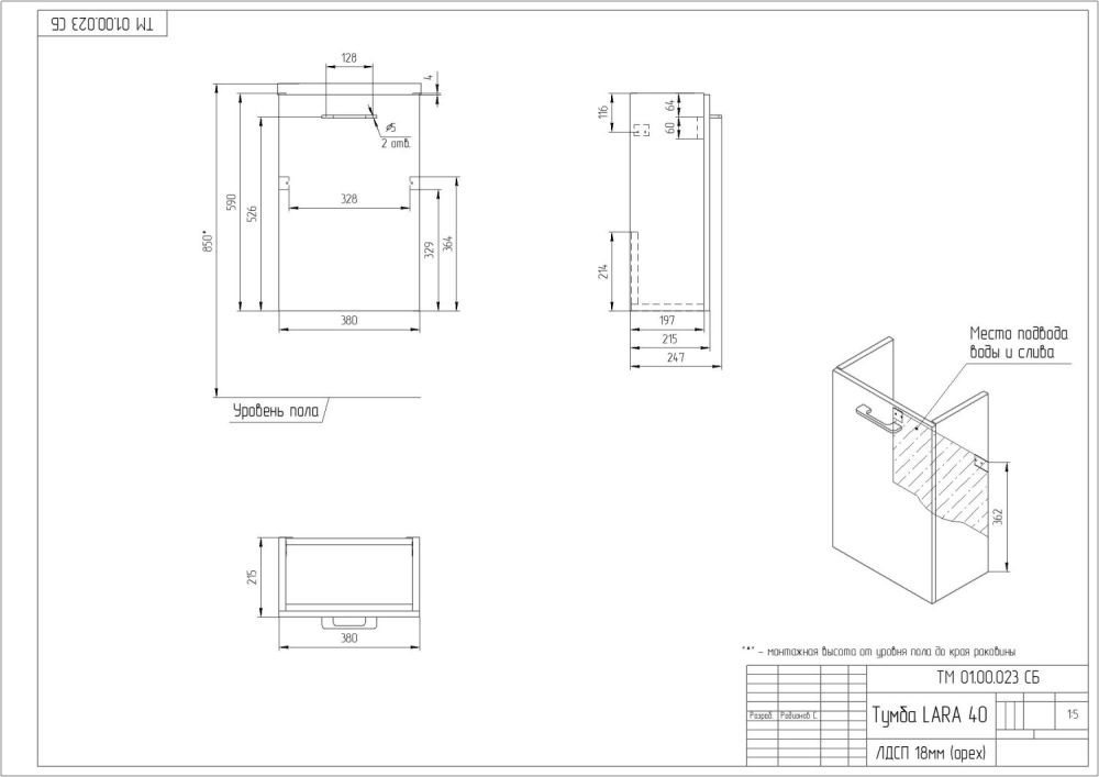 Тумба подвесная Cersanit LARA 40 орех под раковину S-UM-COM40/1-w (COMO 40) (63420), артикул 63420