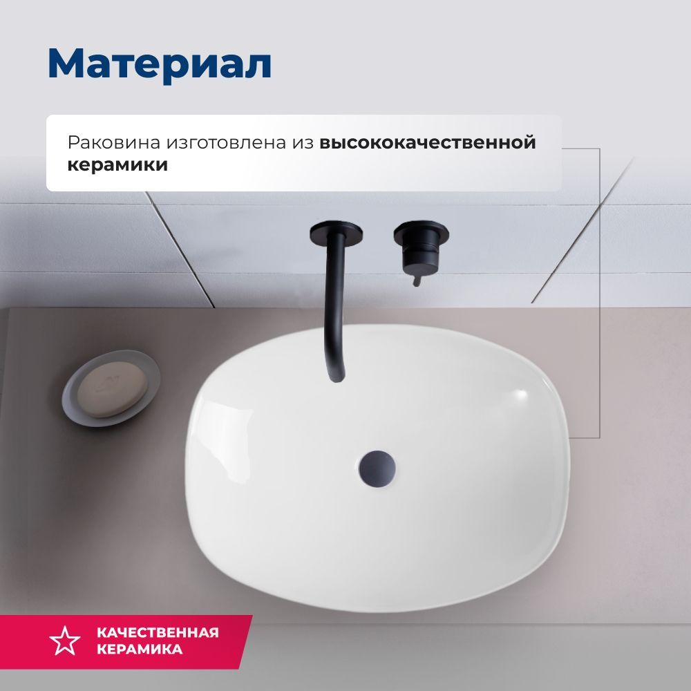 Раковина накладная Aquanet Fine-1 50 Раковина накладная Aquanet Fine-1 50