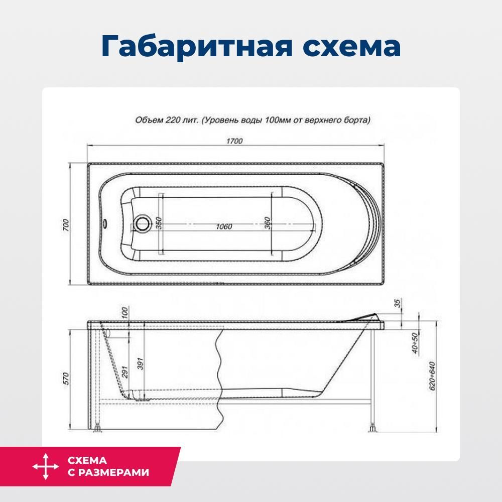 Акриловая ванна Aquanet Nord NEW 170x70 (с каркасом) Акриловая ванна Aquanet Nord NEW 170x70 (с каркасом)