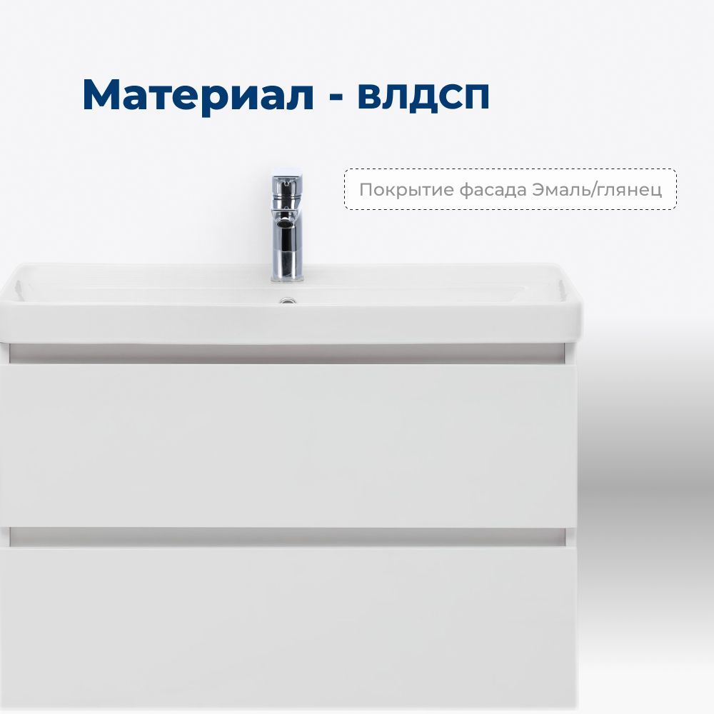 Тумба под раковину Aquanet Вега 80 (2 ящика) Тумба под раковину Aquanet Вега 80 (2 ящика)