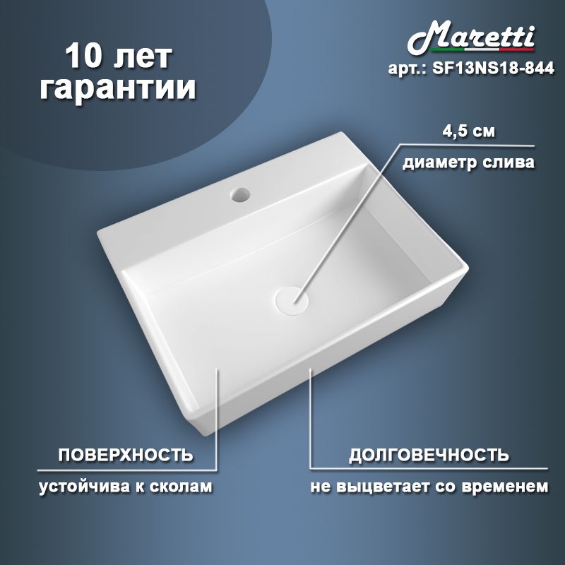 Раковина чаша Maretti SF13NS18-844, белая, артикул SF13NS18-844