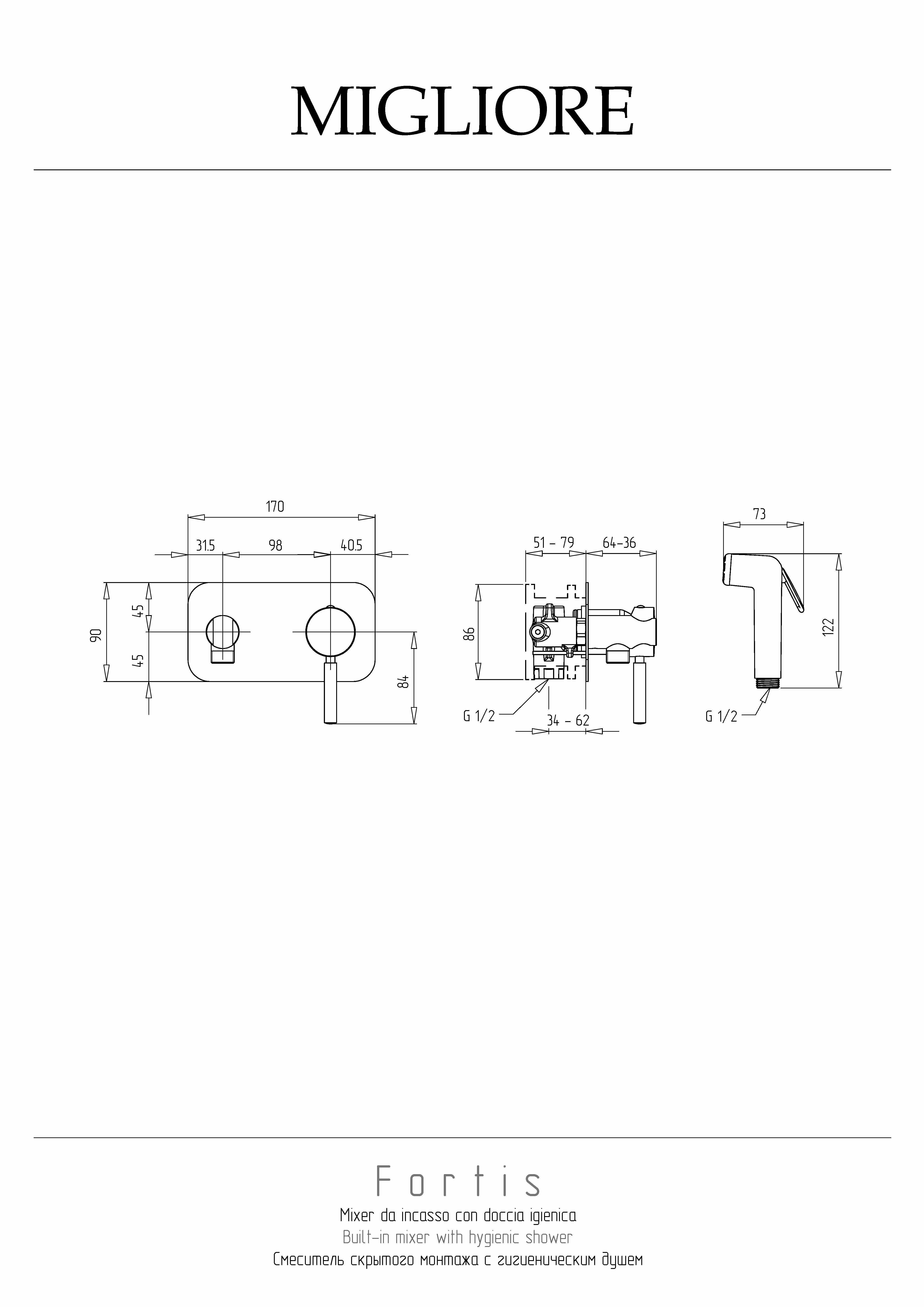 FORTIS Смеситель для биде скрытого монтажа моноком. с гигиен.душем, прямоуг,хром