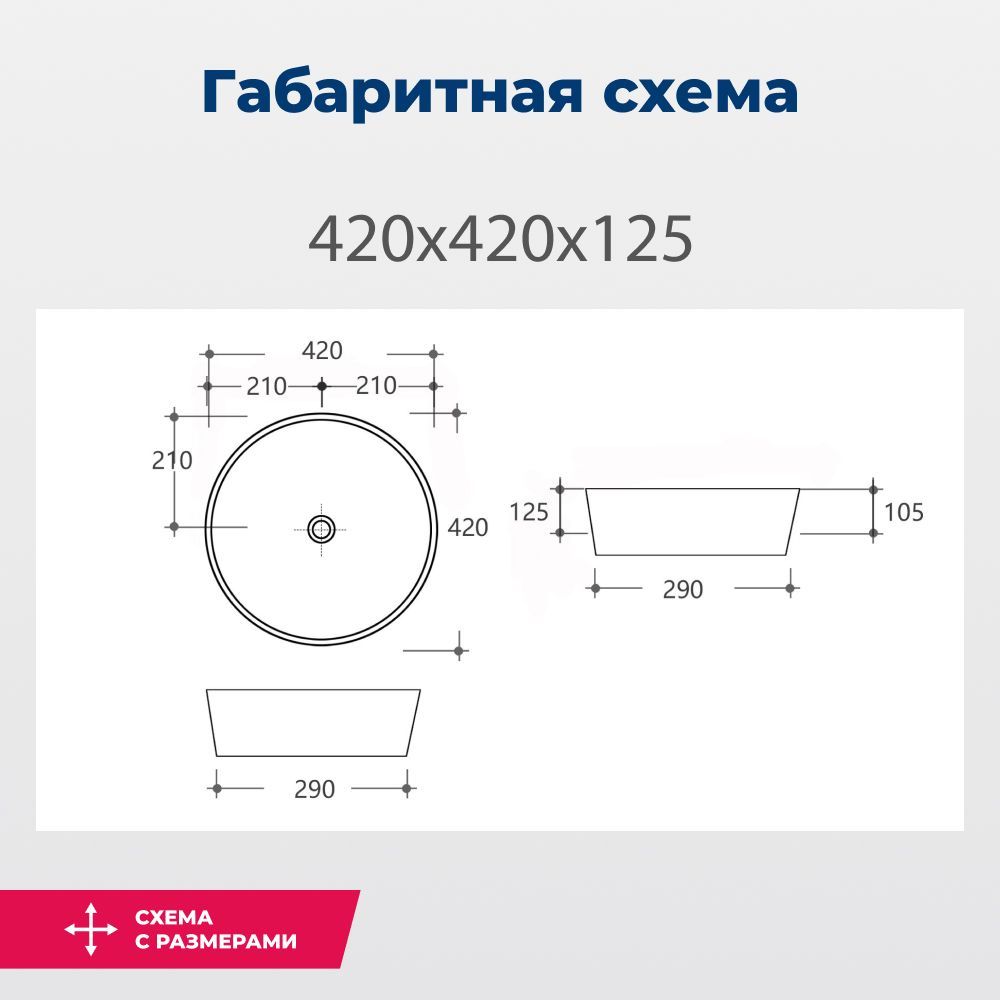Раковина накладная Aquanet Smart-1 42 Раковина накладная Aquanet Smart-1 42