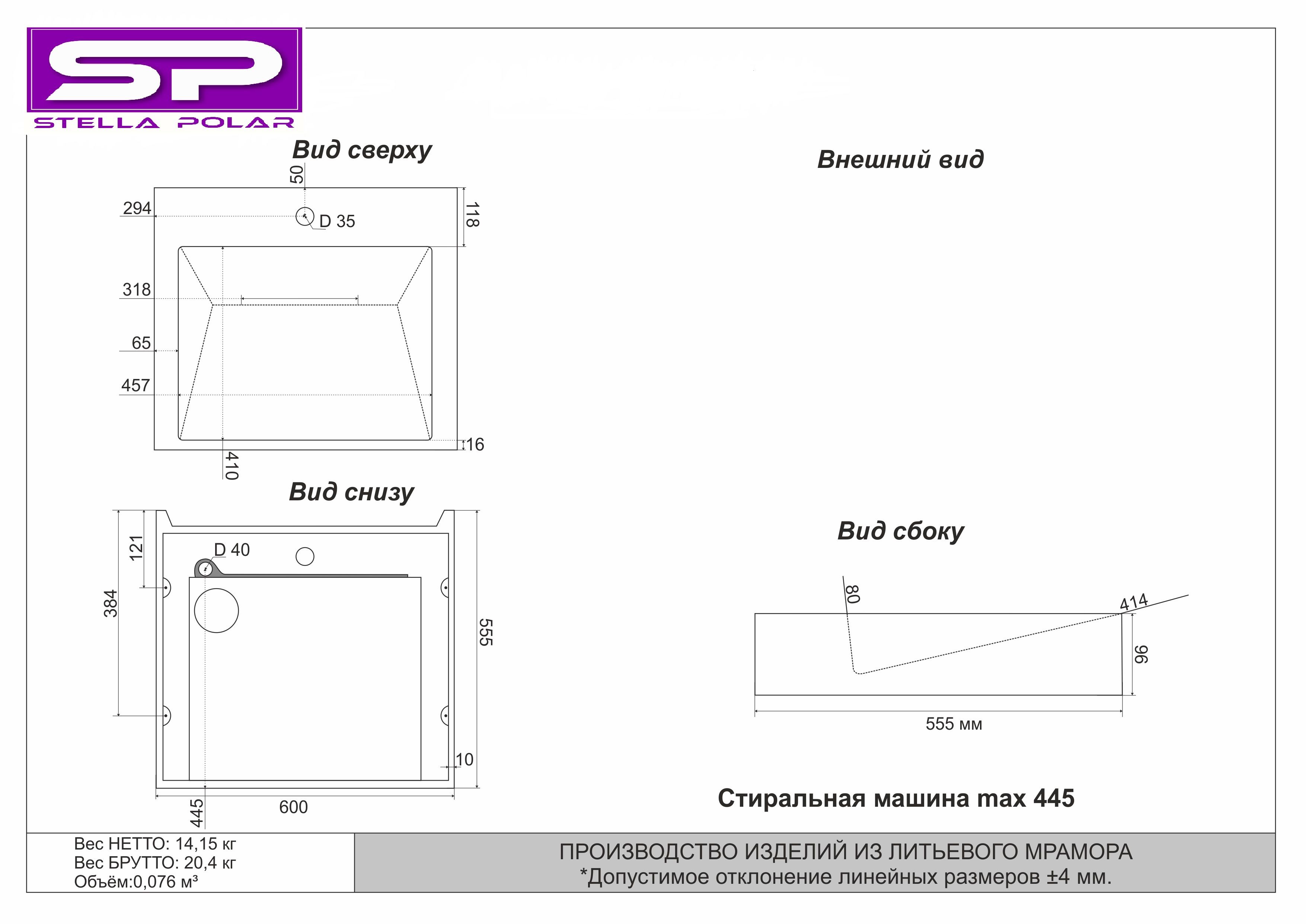 Раковина над стиральной машиной Берта 60х55 с кронштейнами Раковина над стиральной машиной Берта 60х55 с кронштейнами