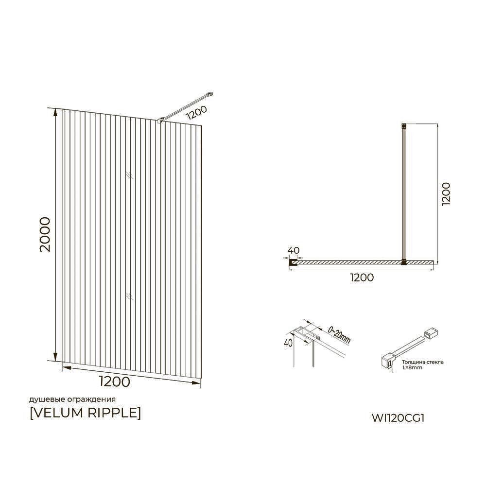 Душевая перегородка Knotlor WI120CG1GM 120х200, оружейная сталь