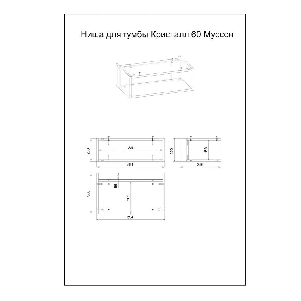Комплект мебели для ванной Бриклаер КРИСТАЛЛ 60ZS-2, графит/муссон, артикул КРИСТАЛЛ 60ZS-2