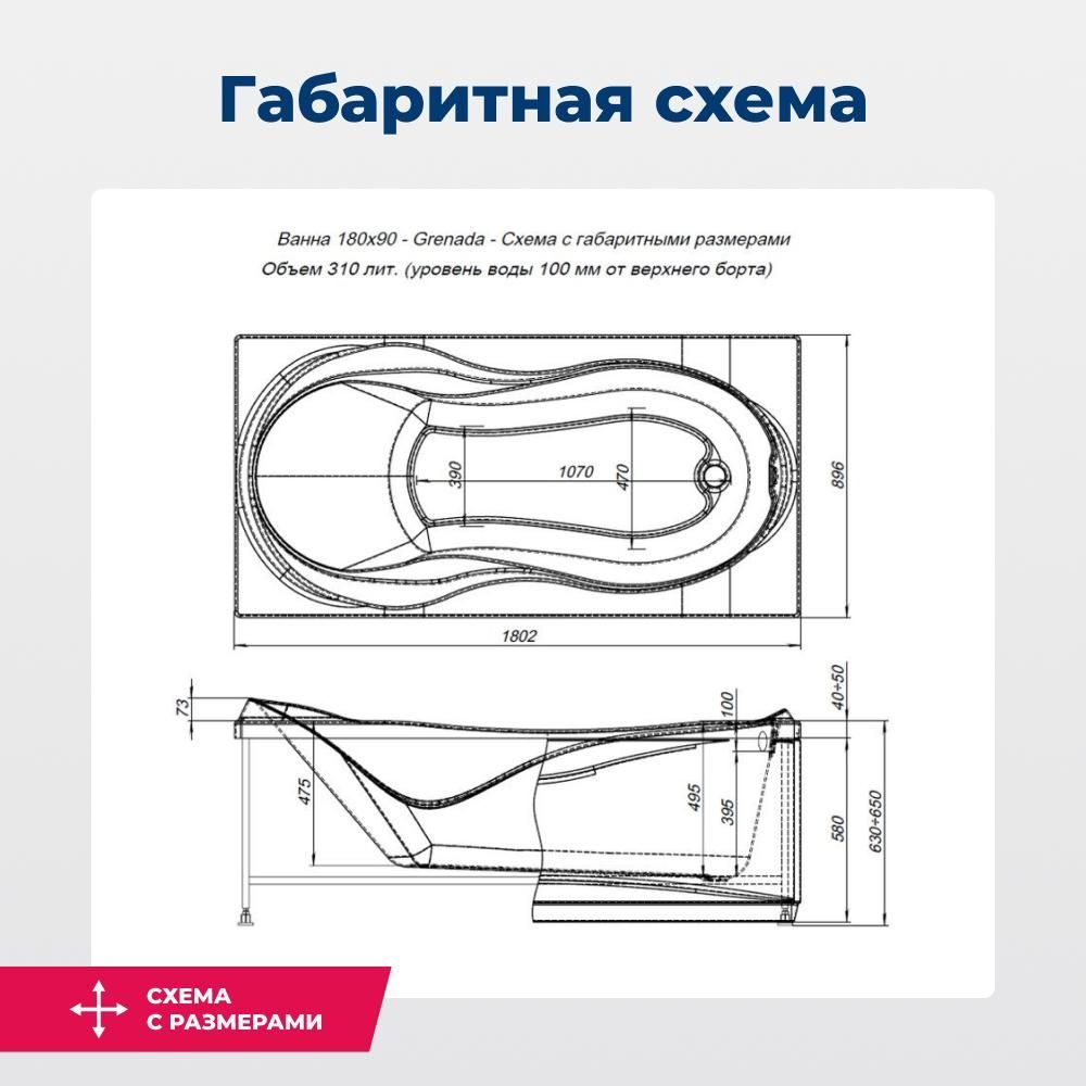 Акриловая ванна Aquanet Grenada 180x90 (с каркасом) Акриловая ванна Aquanet Grenada 180x90 (с каркасом)
