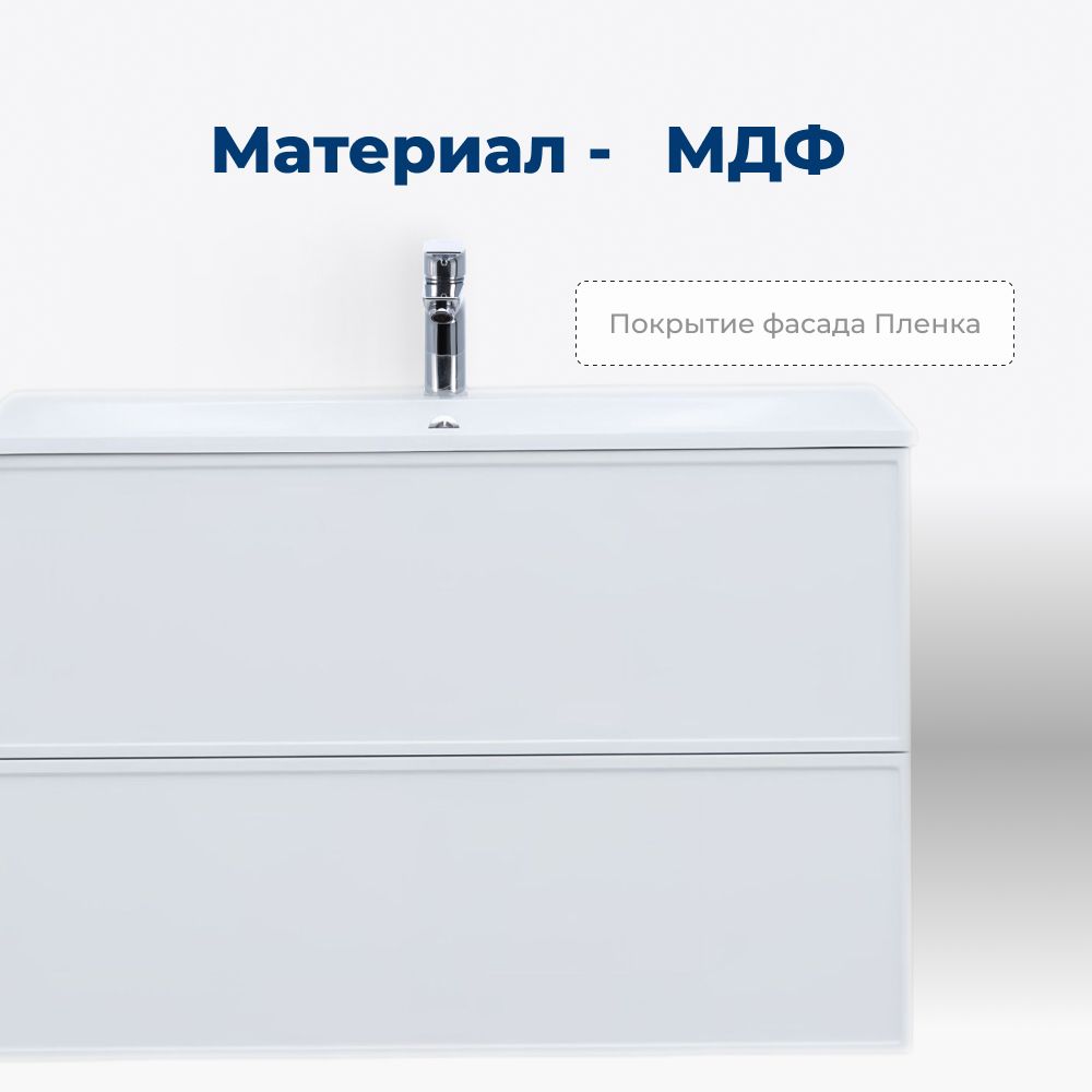 Тумба под раковину Aquanet Арт 100 белый матовый Тумба под раковину Aquanet Арт 100 белый матовый