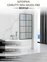 Шторка MUZA F80 для ванной, Cerutti SPA (80х195) Шторка MUZA F80 для ванной, Cerutti SPA (80х195)