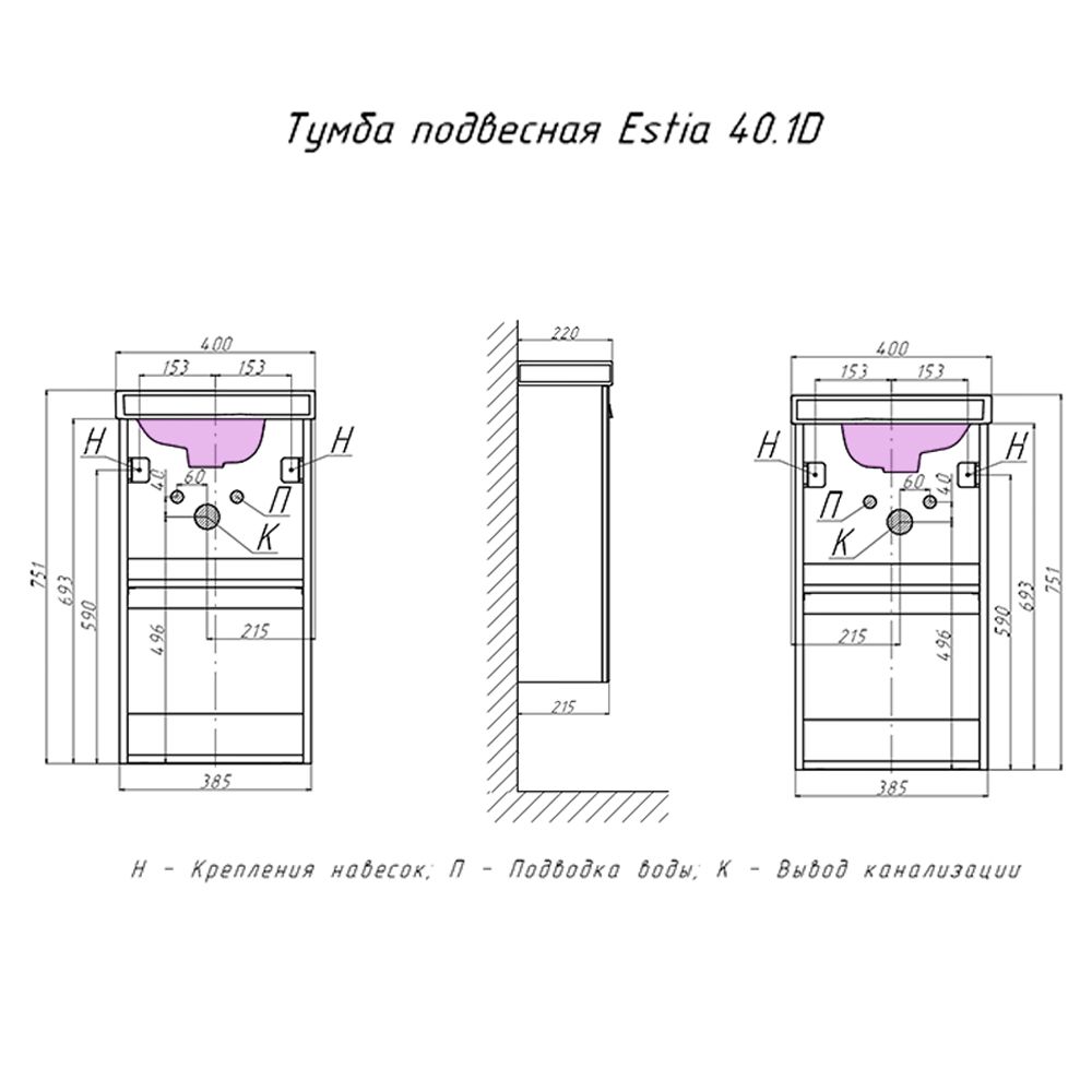 Тумба под раковину подвесная Velvex Estea tp.EST.MOD.40.1D, 40 см, артикул tp.EST.MOD.40.1D