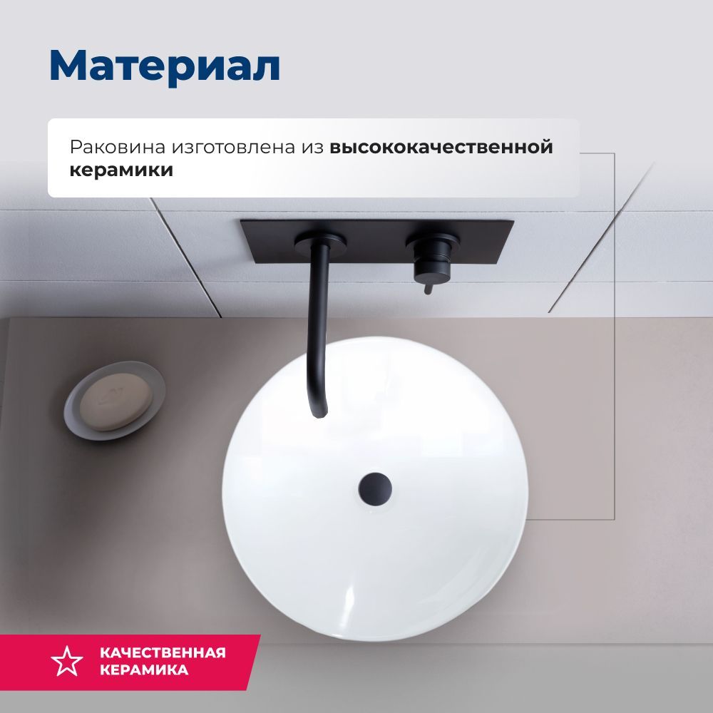 Раковина накладная Aquanet Smart-1 42 Раковина накладная Aquanet Smart-1 42