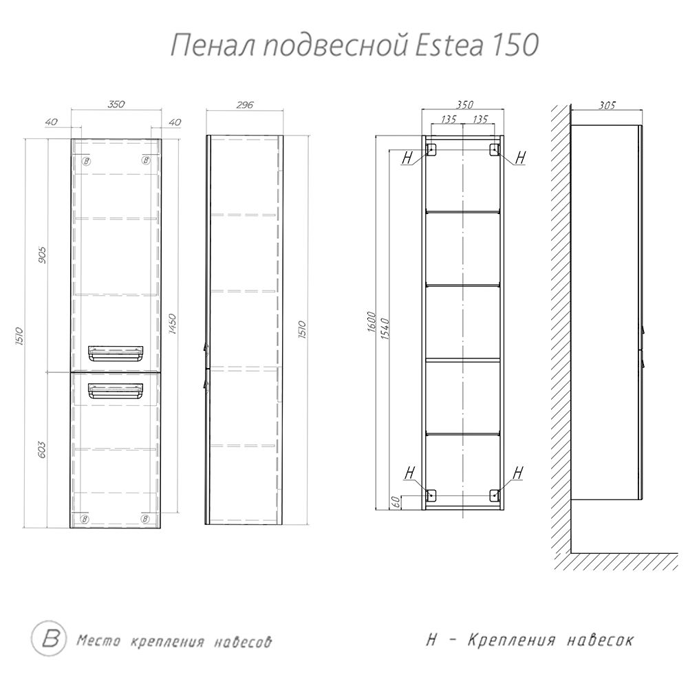 Пенал (35см) Velvex Estea pp.EST.35, белый матовый, артикул pp.EST.35 белый матовый