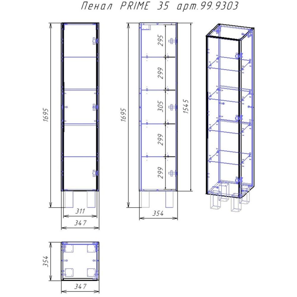 Пенал Dreja Prime 35 см, белый, артикул 99.9303