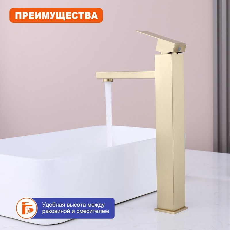 Смеситель для раковины высокий Prohanss P30.15.03, золотой сатин