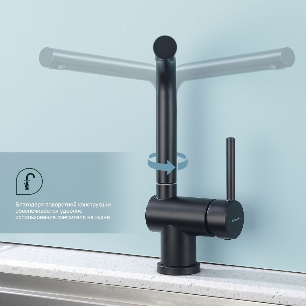Смеситель для кухни Splenka S205.40.06, черный