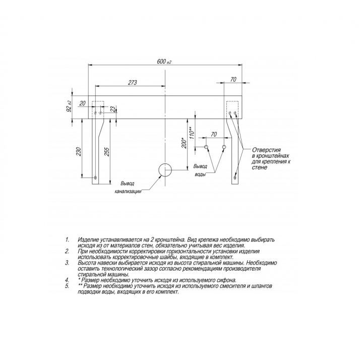 Раковина над стиральной машиной "Луна 600*90*600"  ш/в/гл с кронштейнами Раковина над стиральной машиной "Луна 600*90*600"  ш/в/гл с кронштейнами