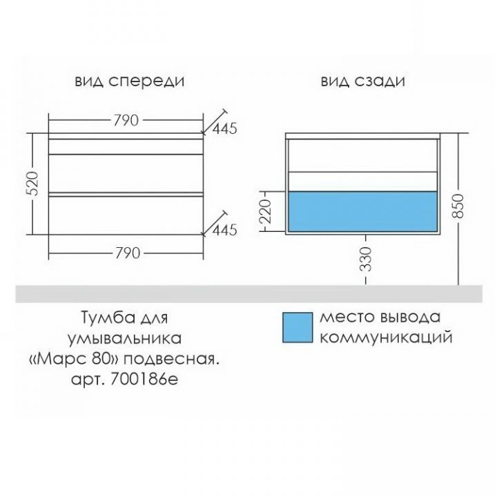 Тумба под раковину Санта Марс 80 см, 700186е, 2 ящика, подвесная, белый ум. Elen 80 литой мрамор)