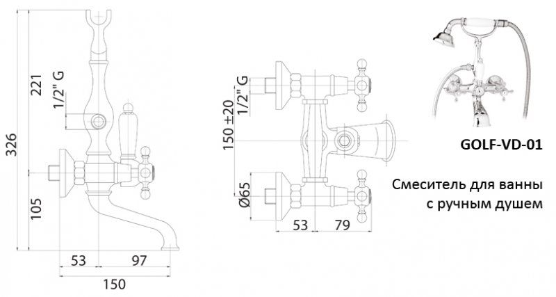 Смеситель для ванны CEZARES GOLF-VD