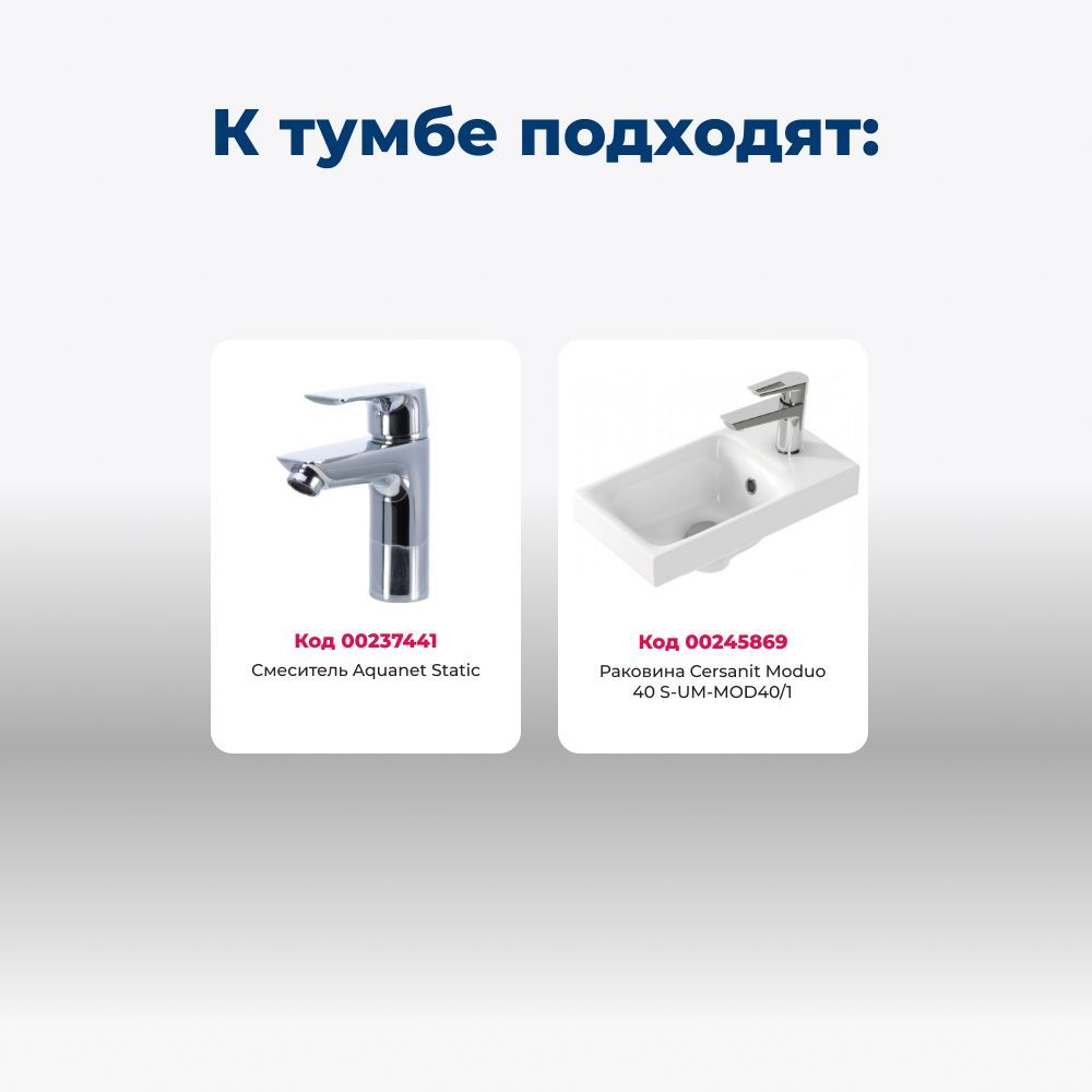 Тумба под раковину Aquanet Нота 40 R (Moduo) белый Тумба под раковину Aquanet Нота 40 R (Moduo) белый
