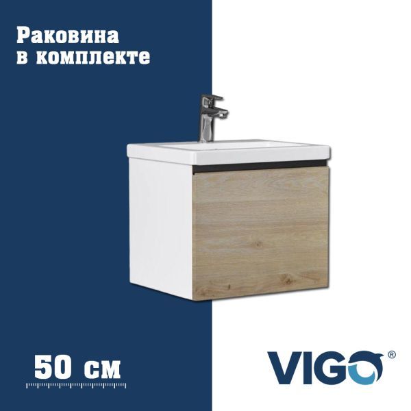 Тумба с раковиной напольная VIGO Cross 402-com, 50 см
