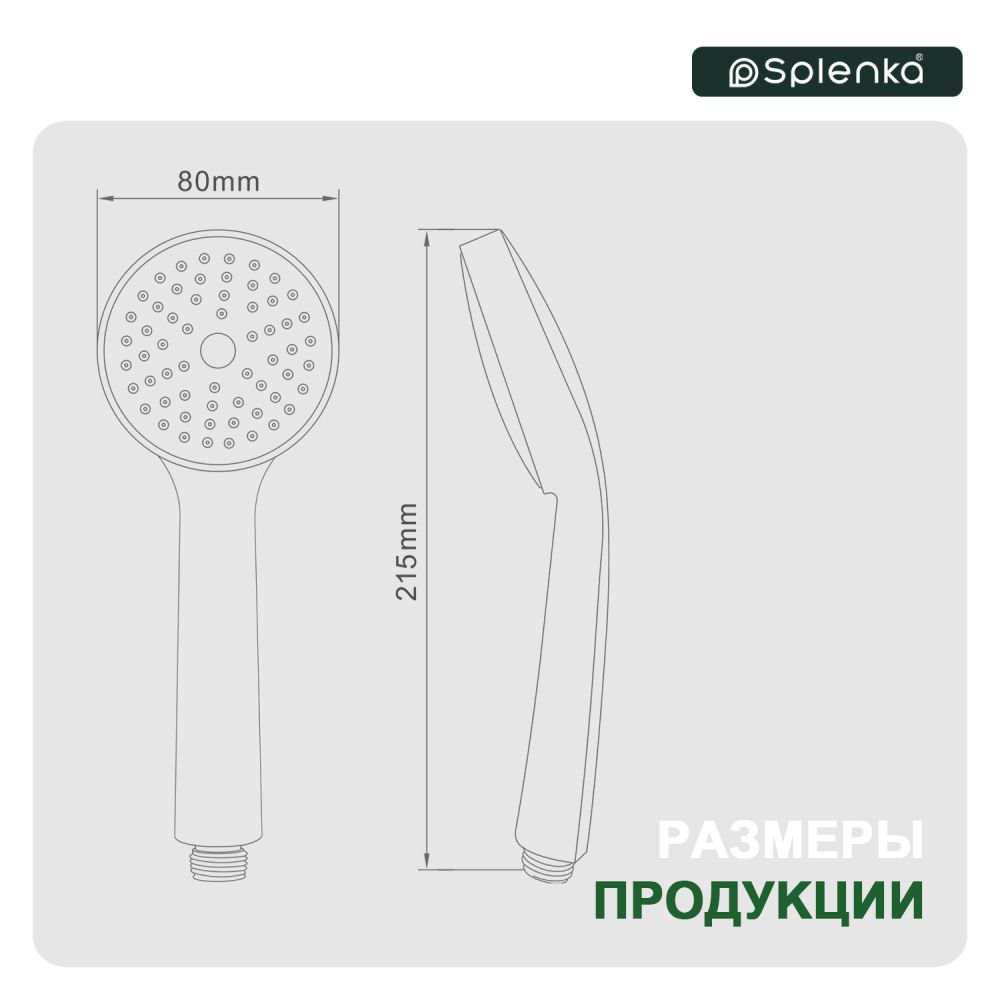 Лейка для душа Splenka S450.02, хром