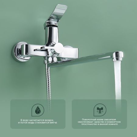 Смеситель для ванны Splenka S31.22, хром, артикул S31.22