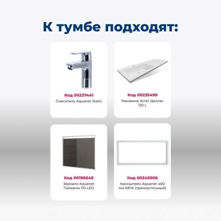 Тумба под раковину Aquanet Токио 58 белый (напольная, 1 ящик, 2 дверцы), артикул 00237745